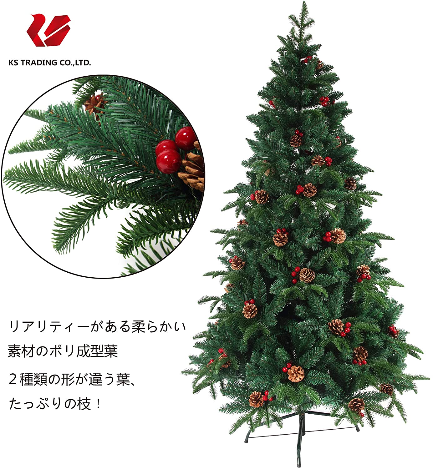 クリスマスツリー 枝大幅増量タイプ 松ぼっくり付き、赤い実付き、北欧